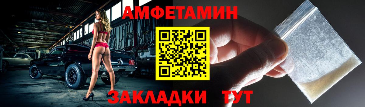 Амфетамин  Вход с VPN  Amphetamine  АМФ Розовый  мориарти официальный сайт  Красноармейск 