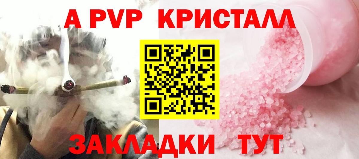 A-PVP VHQ  Alfa_PVP СК КРИС  наркота  Вход с VPN  Красноармейск  Альфа ПВП мука  Alfa_PVP 