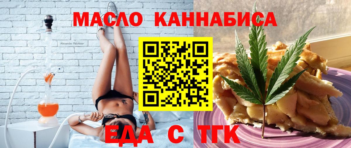 Печенье с ТГК марихуана  Вход с VPN  Красноармейск 