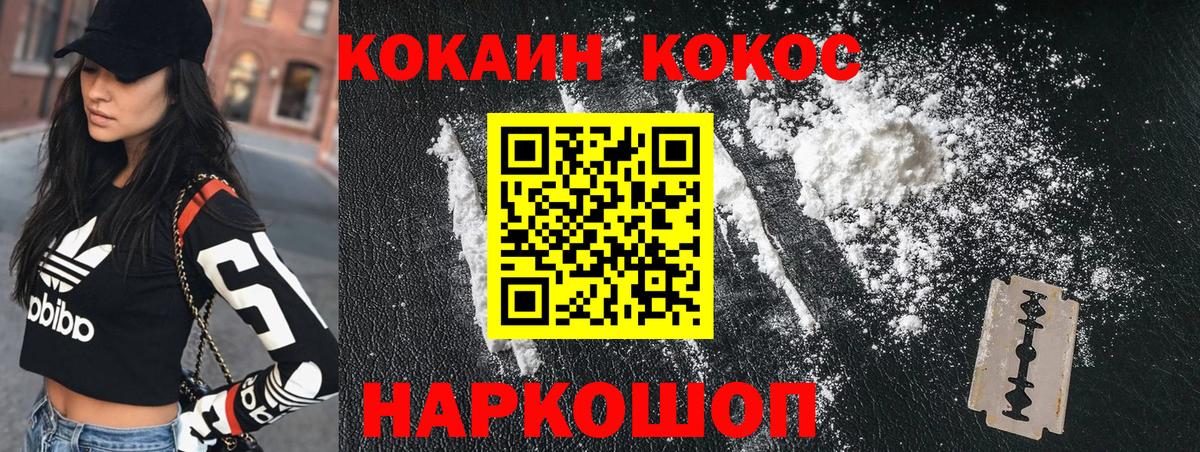 Красноармейск  Кокаин Fish Scale  Вход с VPN 