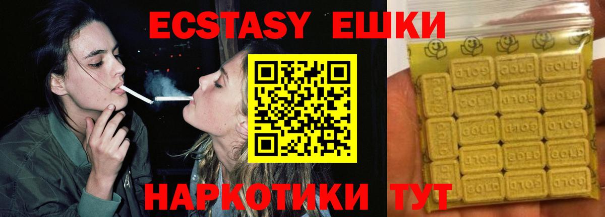 Ecstasy 300 mg  Ecstasy mix  Красноармейск  Ecstasy  Вход с VPN 