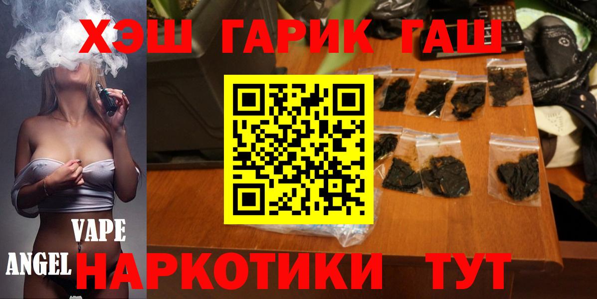 Гашиш гашик  Вход с VPN  ГАШ AMNESIA HAZE  ГАШ  Красноармейск 