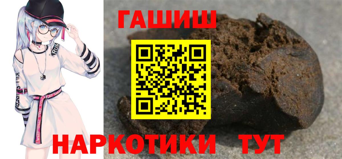 ГАШ hashish Красноармейск