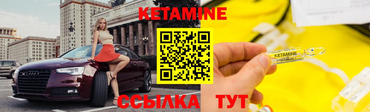 Красноармейск  КЕТАМИН ketamine  Вход с VPN 