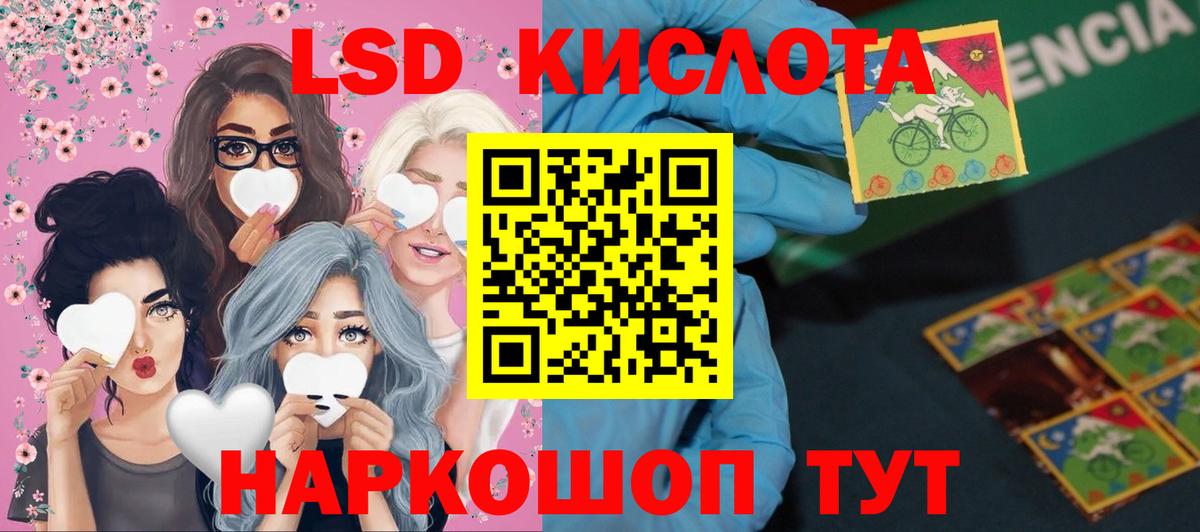 Красноармейск  LSD-25 экстази кислота  ЛСД экстази  ЛСД экстази ecstasy  Вход с VPN 