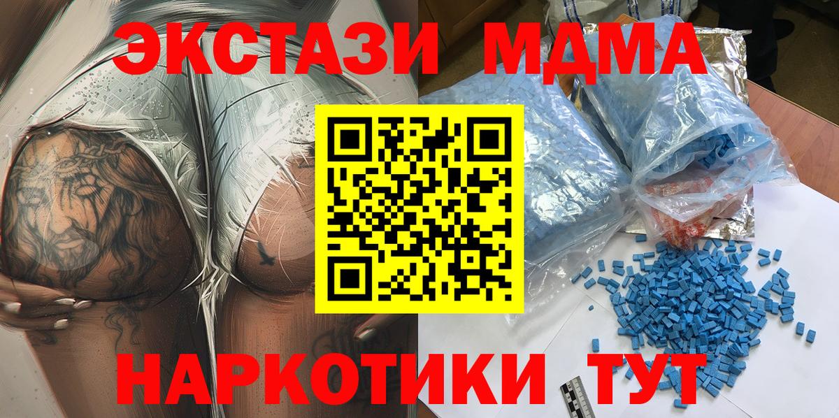 Красноармейск  МДМА кристаллы  Вход с VPN 