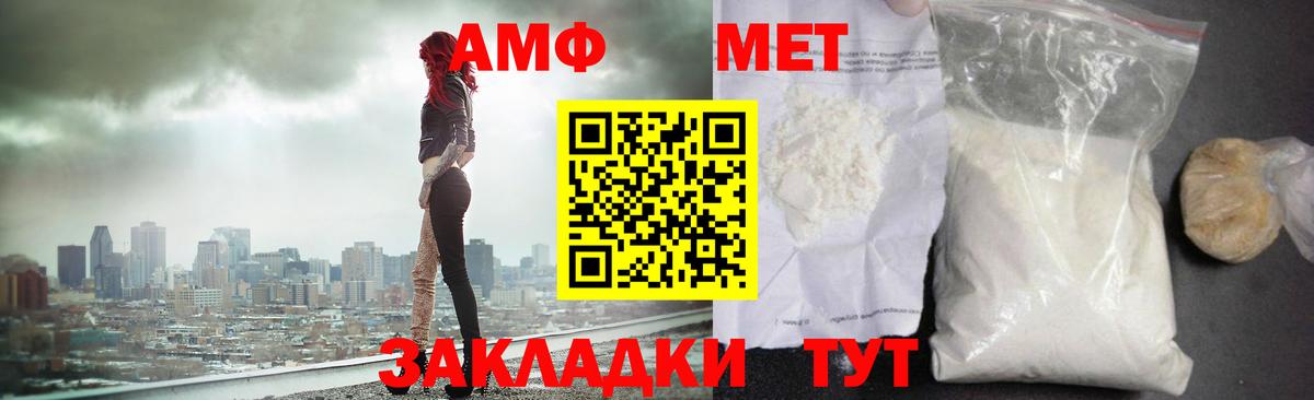 Красноармейск  Метамфетамин Methamphetamine  Вход с VPN 