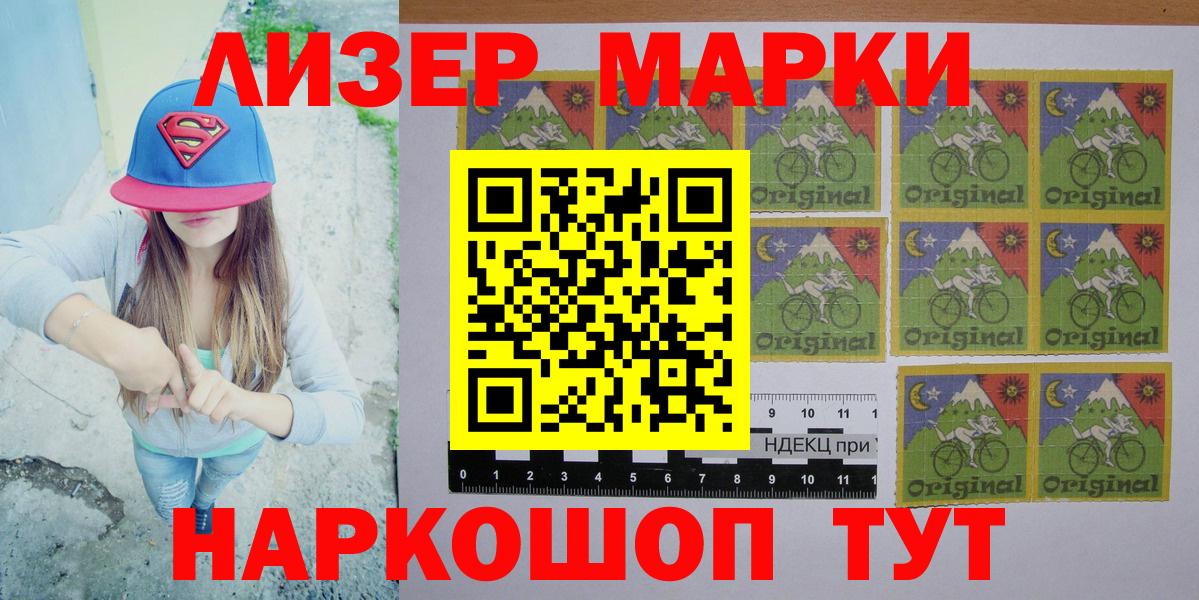 Марки 25I-NBOMe 1,5мг  Вход с VPN  Красноармейск 