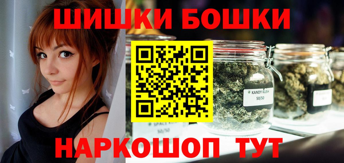 Красноармейск  Конопля Bruce Banner  Вход с VPN  Каннабис THC 21% 
